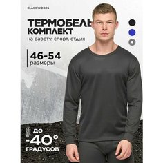 Комплект термобелья Clairewoods, размер 3XL (RU: XL), серый