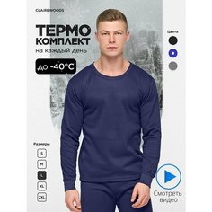 Комплект термобелья Clairewoods, размер XL (RU: M)
