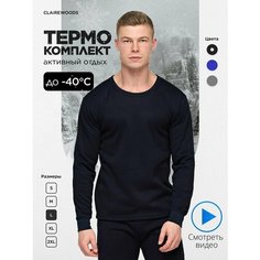 Комплект термобелья Clairewoods, размер 3XL (RU: XL), черный