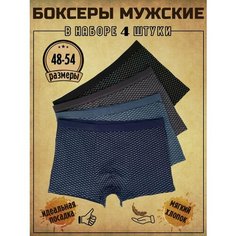 Трусы Turon textile 2204-3, комплект из 4 шт., размер 54, темно-синий