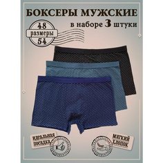 Трусы Turon textile, комплект из 3 шт., размер 54, синий
