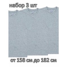 Футболка Базовая коллекция, комплект из 3 шт., размер 14, серый Iv Demaks