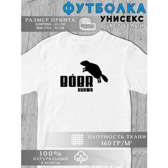 Футболка Бобр мем, 1 шт., размер S, белый Без бренда