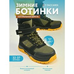 Ботинки T.Taccardi, размер 34, хаки