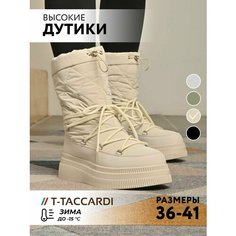 Сапоги T.Taccardi, полнота G (EU)/ на среднюю и широкую стопу, размер 36, светло-бежевый