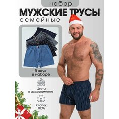 Трусы Turon textile, комплект из 5 шт., размер 56, разноцветный