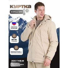 Ветровка KINGSO MENS, размер 50, бежевый