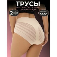 Трусы Нижнее белье женское трусы комплект, комплект из 2 шт., размер 4XL, бежевый Без бренда