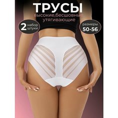 Трусы Нижнее белье женское трусы комплект, комплект из 2 шт., размер 4XL, белый Без бренда