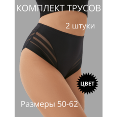 Трусы Нижнее белье женское трусы комплект, комплект из 2 шт., размер 4XL, черный Без бренда