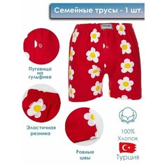 Трусы XXL. Мужской журнал (журнал), размер 4XL, белый, красный Нет бренда