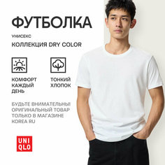 Футболка Uniqlo Базовая коллекция, 1 шт., размер XL, белый