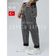 Джинсы мом Hamburg, размер 36, серый
