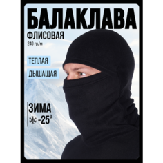 Балаклава PRIAM для взрослых и детей, размер 56-60, черный