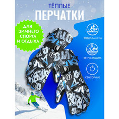 Перчатки для взрослых и детей, размер OneSize, синий/черный M Tech Shop