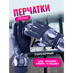 Перчатки для взрослых и детей, размер OneSize, серый/черный/белый M Tech Shop
