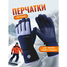 Перчатки для взрослых и детей, размер OneSize, черный полоска M Tech Shop