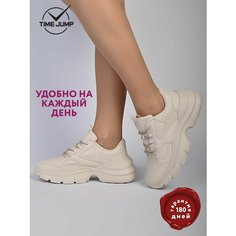 Кроссовки TimeJump, полнота G (EU)/ на среднюю и широкую стопу, размер 38, бежевый