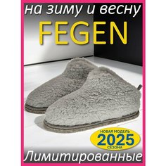 Тапочки Fegen, размер 44-46, XXL, Сапсан, Серый