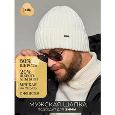 Шапка бини ALDINI Томас для мужчин, размер 58-60, молочный