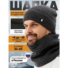 Шапка для мужчин, размер 54/60, серый Нет бренда
