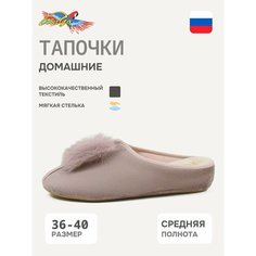 Тапочки Tingo, размер 36, пудра