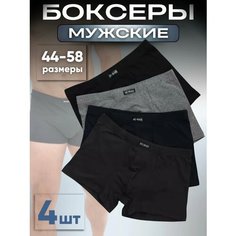 Трусы Menron, комплект из 4 шт., размер 6XL, черный