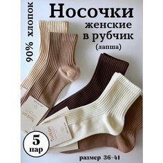 Носки Turkan, комплект, 5 пар, размер 36-41, бежевый, коричневый