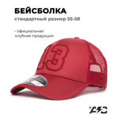 Бейсболка Atributika & Club 0 для мужчин и женщин, размер 55-58, бордовый