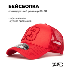 Бейсболка Atributika & Club 0 для мужчин и женщин, размер 55-58, крaсный