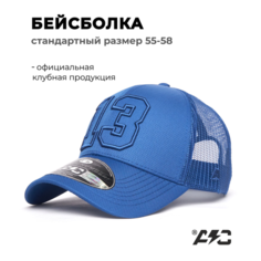 Бейсболка Atributika & Club 0 для мужчин и женщин, размер 55/58, синий