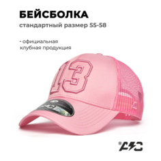 Бейсболка Atributika & Club 0 для мужчин и женщин, размер 55-58, розовый