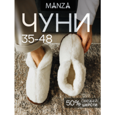 Тапочки Manza из овечьей шерсти, размер 35-36, белый