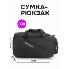 Сумка спортивная heavenly bags, 33 л, 26х25х50 см, ручная кладь, черный