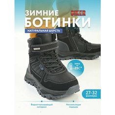 Ботинки челси Biker, размер 27, черный