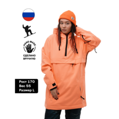 Куртка спортивная GOODHOODY, размер XXL, коралловый