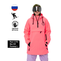 Куртка спортивная GOODHOODY, размер XXL