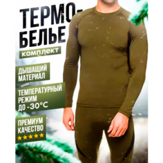 Комплект термобелья , размер 54/56, зеленый Нет бренда
