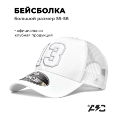 Бейсболка Atributika & Club 0 для мужчин и женщин, размер 55-58, белый