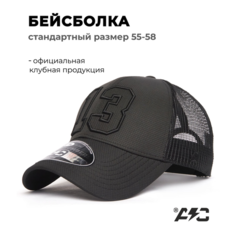 Бейсболка Atributika & Club 0 для мужчин и женщин, размер 55-58, черный