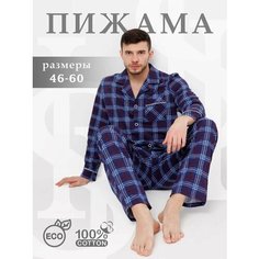 Пижама HOME STYLE, размер 54, синий