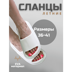 Шлепанцы SaBaDo, размер 36-37, белый