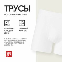 Трусы Uniqlo, размер м, белый