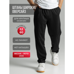 Брюки спортивные ING DROP Спортивные штаны широкие больших размеров прямые, размер 2XL, черный 100
