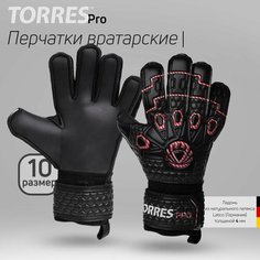 Перчатки вратарские Torres PRO, размер 10, черный