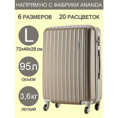 Чемодан ANANDA, 95 л, размер L, кофейный