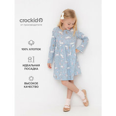 Платье crockid КР 5775/пыльно-голубой,лесные истории к532, размер 56/98, голубой