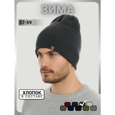 Шапка бини URBANPEAK для мужчин, размер 57-59, антрацитовый