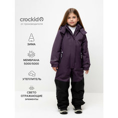 Комбинезон crockid размер 116-122/64/57, , фиолетовый