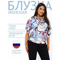 Блуза Натали, размер 48, голубой Natali